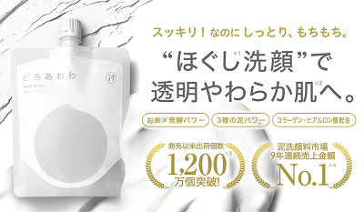 どろあわわ ココカラファイン